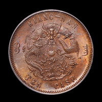 1906年户部丙午大清铜币中心“宁”背水龙十文一枚，PCGS MS63BN