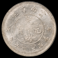 1911年新版云南省造光绪元宝库平三钱六分银币一枚，大梅花版，PCGS MS62，为此版式目前评级记录最高分