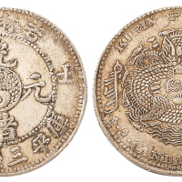 1902年壬寅吉林省造光绪元宝太极图库平三钱六分银币一枚，反“S”版式，原包浆，近未使用品