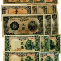 1932年满洲中央银行丙号券四十枚