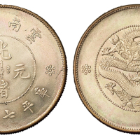 1911年新版云南省造光绪元宝库平七钱二分银币一枚，原光，褐色包浆，近未使用品
