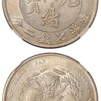 江南辛丑光绪7.2钱1枚AU55