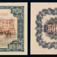 1951年第一版人民币伍千圆“蒙古包”正、反单面印刷样票各一枚，均加盖“票样”及样票编号，原色完美，保存极佳，人民币六珍之一，珍罕，全新