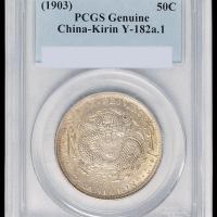 1903年癸卯吉林省造光绪元宝库平三钱六分银币一枚，PCGS Genuine，完全未使用品