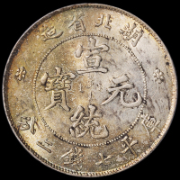 1909年湖北省造宣统元宝库平七钱二分银币一枚，PCGS AU58
