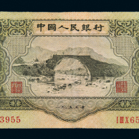 第二版人民币叁圆