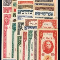 民国时期中央银行不同年份、不同版别、不同面额关金券一组四十二枚，九成至全新