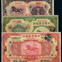 13年中国实业银行$1/$5/$10