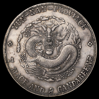 1909年云南省造宣统元宝库平七钱二分银币一枚，极美品