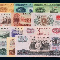 三版币二十七枚大全套
