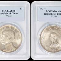 1927年孙中山像开国纪念壹圆银币一枚，“左、右三草”版式，状态颇佳，PCGS Genuine；民国二十二年孙中山像背帆船壹圆银币一枚，PCGS AU55