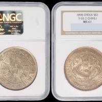 光绪二十四年北洋机器局造壹圆银币一枚，NGC MS61