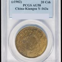 1902年江苏省造光绪元宝背飞龙二十文铜币一枚，PCGS AU58