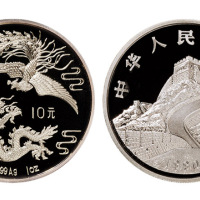 1990年龙凤纪念银币一枚，精制，面值10元，重量1盎司，成色99.9%，发行量12000枚，附证书