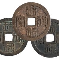 清代“琉球通宝”背“半朱”三枚