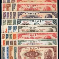 民国时期中央银行不同面值金圆券一组三十七枚