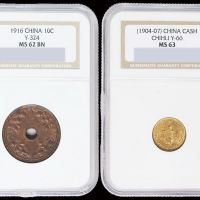 1904年光绪元宝北洋零用一文铜币一枚，NGC MS63；民国五年一分铜币一枚，NGC MS62BN