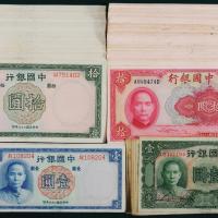中国银行纸币一组268枚