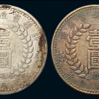 1949年新疆省造币厂铸壹圆银币二枚，极美品