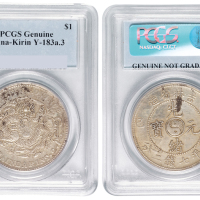 1905年乙巳吉林省造光绪元宝太极图库平七钱二分银币一枚，PCGS鉴定Genuine