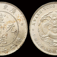 1909年广东省造宣统元宝库平七钱二分银币一枚，近未使用品
