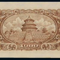 1948年第一版人民币狭长版壹仟圆“双马耕地”一枚，六位数粗体大字号码，九八成新