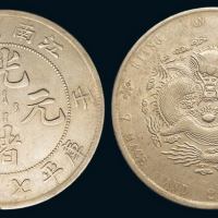 1902年壬寅江南省造光绪元宝库平七钱二分银币一枚，极美品