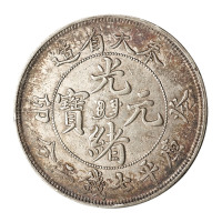 1903年癸卯奉天省造光绪元宝库平七钱二分银币一枚