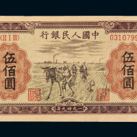 一版币伍佰圆“种地”