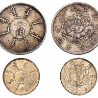 光绪二十四年奉天省造一角、二角银币各一枚