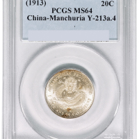 1907年东三省造宣统元宝库平一钱四分四厘银币一枚，PCGS鉴定评级MS64
