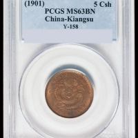 1901年江苏省造光绪元宝五文铜币一枚，PCGS MS63BN