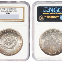 1891年喜敦版广东省造光绪元宝库平七钱二分银币一枚，NGC鉴定评级MS63
