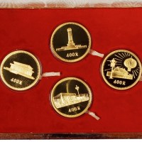 1979年庆祝建国三十周年精制纪念金币一套四枚（无图）