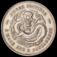 1895年湖北省造光绪元宝库平三钱六分银币一枚，原包浆，近未使用品