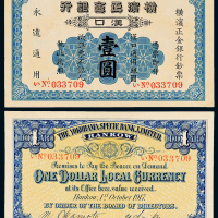 横滨正金银行汉口壹圆