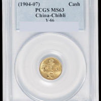 1904年光绪元宝北洋零用一文铜币一枚，PCGS MS63
