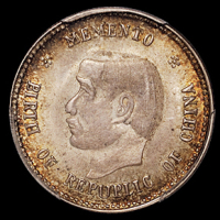 1912年孙中山像开国纪念贰角银币一枚，PCGS MS63