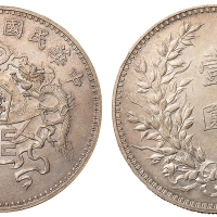 民国十二年龙凤壹圆银币一枚，小字版，未发行，1923年天津造币厂铸造，原色包浆，完全未使用品