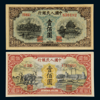 1948—1949年第一版人民币壹佰圆“耕地与工厂”、“北海与角楼（蓝面）”各一枚，九五成至全新