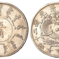 光绪二十四年奉天机器局造五角银币一枚