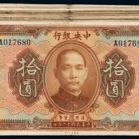 民国十二年中央银行美钞版银元兑换券拾圆一百枚，中文签名，八成至八五成新