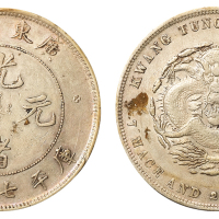 1891年喜顿版广东省造光绪元宝库平七钱二分银币一枚，淡黄色包浆，极美至近未使用品