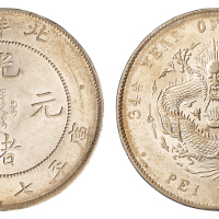 光绪三十四年北洋造光绪元宝库平七钱二分银币一枚，龙鳞饱满，原光，近未使用至完全未使用品