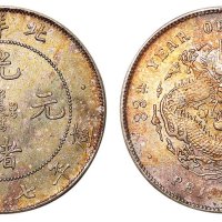 1907年北洋造光绪元宝库平七钱二分银币一枚