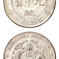 1909年四川省造宣统元宝库平七钱二分银币一枚
