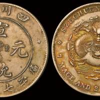 1909年四川省造宣统元宝库平七钱二分银币一枚，极美品