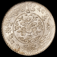 1935年西藏桑松果木三两银币一枚，PCGS MS63