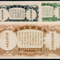 1936年军队归来证一组三枚全，包括中央银行伍分、中国农民银行壹角、中央银行壹圆各一枚，八成至九成新