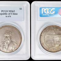 民国十年徐世昌像仁寿同登纪念银币一枚，原味包浆，状态极佳，PCGS MS63